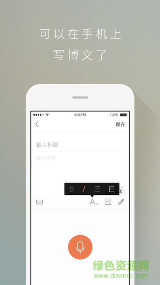 新浪博客苹果客户端 v7.4.2 官方ios版1