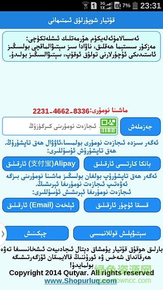 驾照考试科目一维语版(xopurluk手机版) v2.4 安卓版0