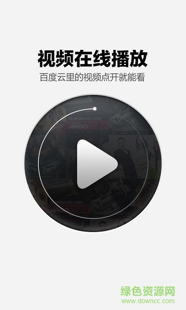 百度干净云手机版 百度干净云安卓2018