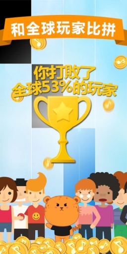 别踩白块儿2修改版(钢琴块2) v3.1.0.1138 安卓无限生命版3