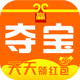 赢话费夺宝app