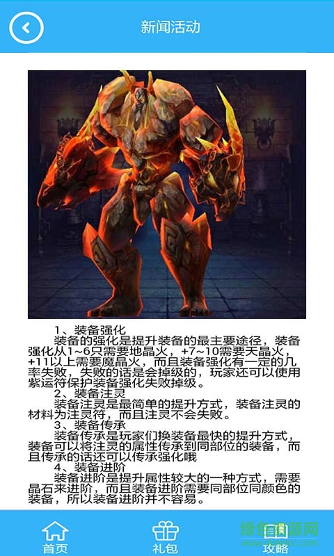 我欲封天折扣助手 v1.0 安卓版0