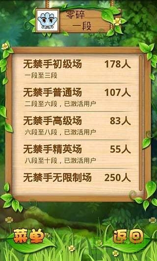 掌联五子棋 v1.8.15 安卓版2