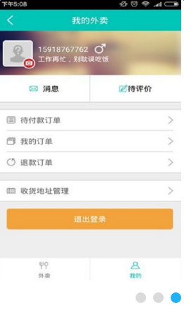 掌指生活手机版 v1.5.8 官网安卓版0