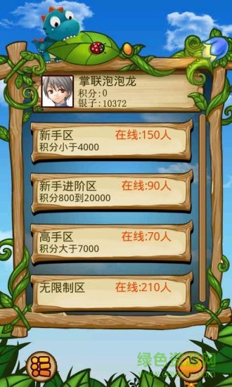 掌联泡泡龙 v1.8.18 安卓版0