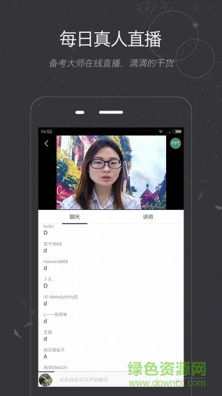 2022年建造师随身学app v3.0.4 安卓版1