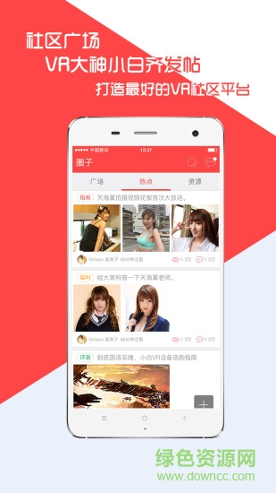 三目VR v3.0.4 安卓版0