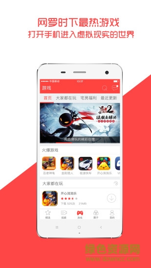 三目VR v3.0.4 安卓版2