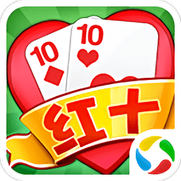 五人红十游戏下载