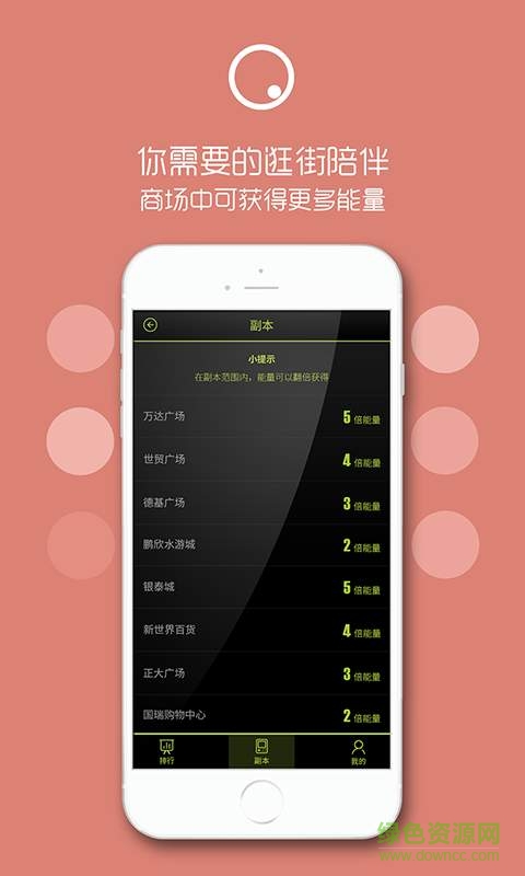 圈动力(计步神器) v1.0  安卓版2