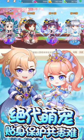 oppo平台弹弹岛2 v1.6.8 安卓版0