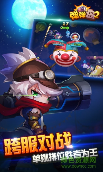 弹弹岛2爱应用端 v1.6.8 安卓版0