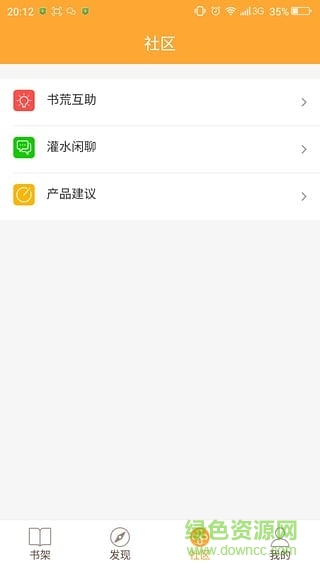 小书亭阅读器历史版本 v1.9.201 免费安卓版0