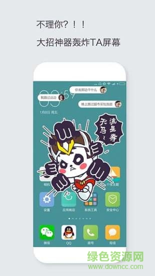 天天爱手机客户端(查看男女朋友位置) v1.20 安卓版0