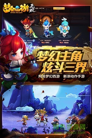 梦幻西游无双百度版 v1.3.6 安卓版3