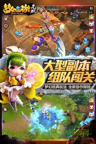 梦幻西游无双百度版 v1.3.6 安卓版2