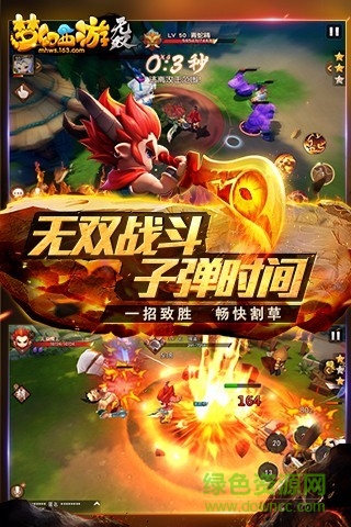 梦幻西游无双百度版 v1.3.6 安卓版1