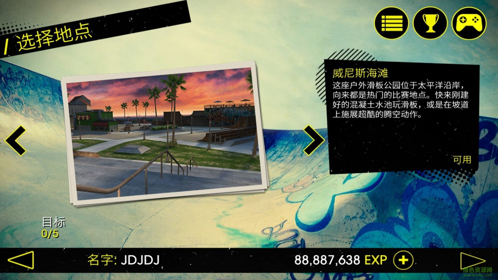 滑板派对3汉化版 v1.0.1 安卓版1