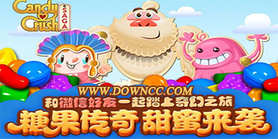 糖果传奇