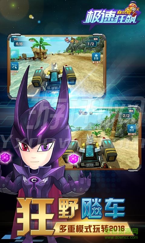 赛尔号极速狂飙内购修改版 v1.0 安卓版1