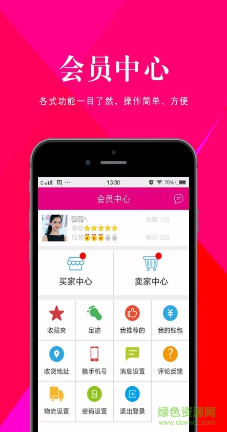 尾货通平台 v2.6.3 安卓版3