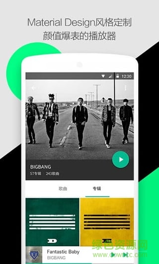 腾讯轻听app v1.2.2.2 安卓版2