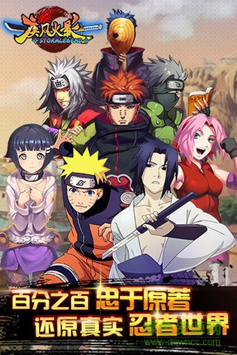 4399疾风火影手游 v1.24.19 安卓最新版3