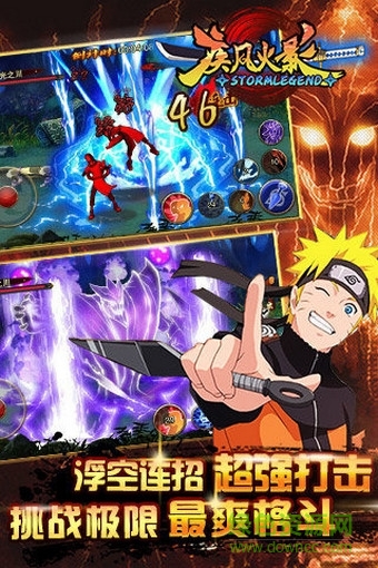 4399疾风火影手游 v1.24.19 安卓最新版2