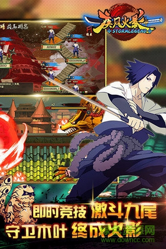 4399疾风火影手游 v1.24.19 安卓最新版0