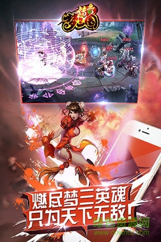 小米版梦三国传奇 v1.002 安卓版3