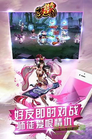 小米版梦三国传奇 v1.002 安卓版0