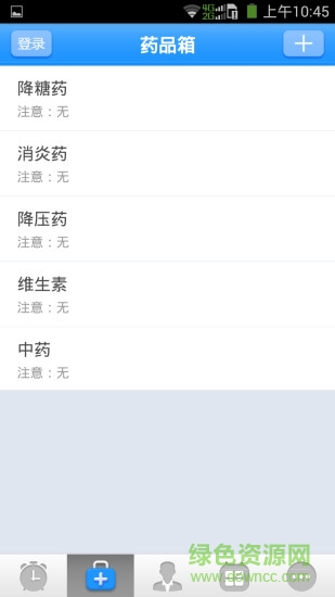 Z提醒(用药提醒) v1.2.1 安卓版1