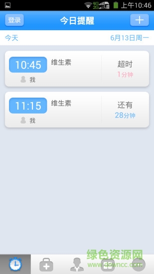 Z提醒(用药提醒) v1.2.1 安卓版3