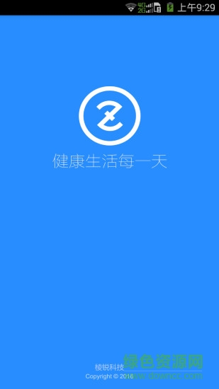 Z提醒(用药提醒) v1.2.1 安卓版0
