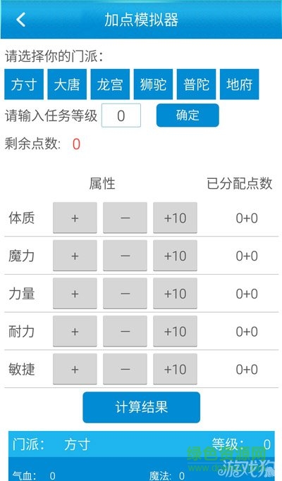 梦幻西游手游助手 v3.2.0 安卓版0