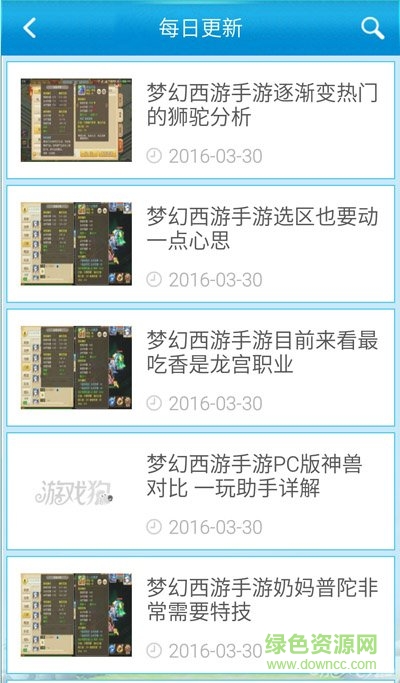 梦幻西游手游助手 v3.2.0 安卓版1