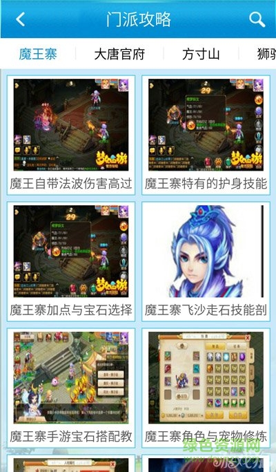 梦幻西游手游助手 v3.2.0 安卓版2