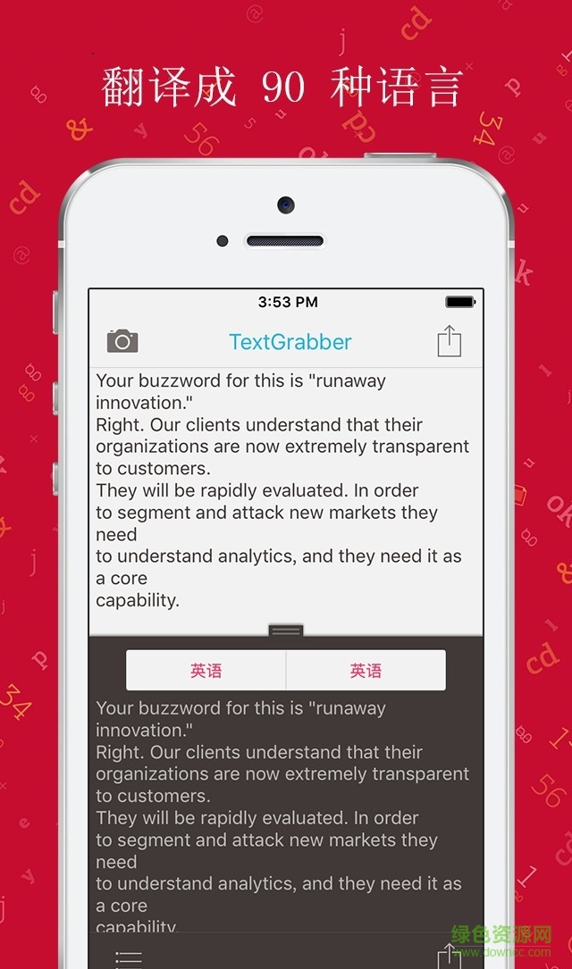 abbyy textgrabber苹果版 v6.5 iphone手机版1