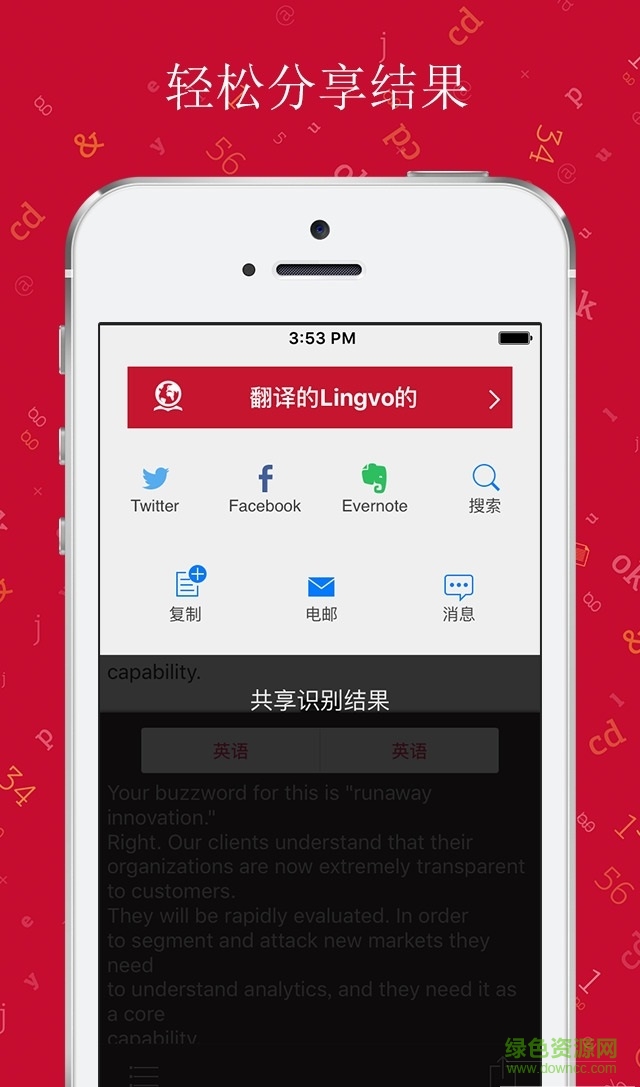 abbyy textgrabber苹果版 v6.5 iphone手机版2