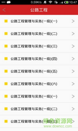 一建中域题库 v1.0 安卓版0