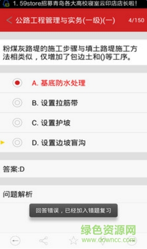一建中域题库 v1.0 安卓版2