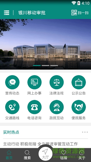 银川移动审批app v1.0 安卓版1