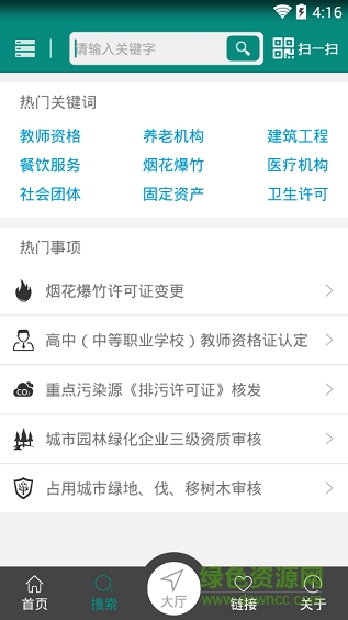 银川移动审批app v1.0 安卓版2