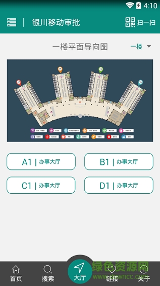银川移动审批app v1.0 安卓版3