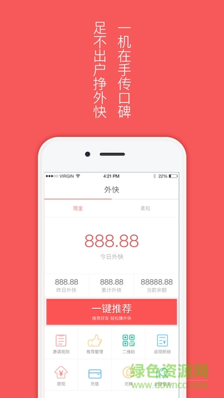 麦麦惠软件 v4.0.8 安卓版1
