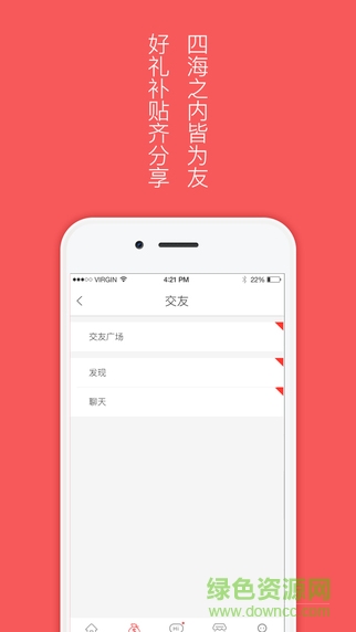麦麦惠软件 v4.0.8 安卓版2
