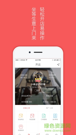 麦麦惠软件 v4.0.8 安卓版3