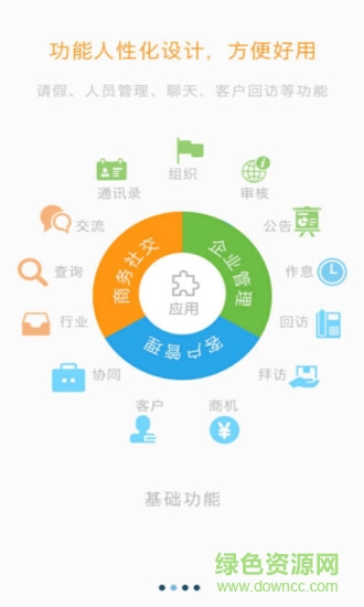 内外8小时 v3.0.5 安卓版0