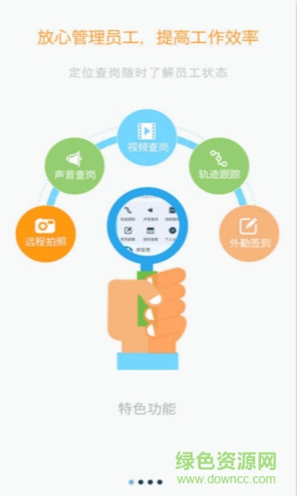 内外8小时 v3.0.5 安卓版3