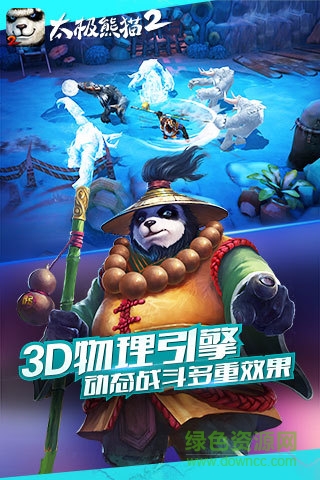 太极熊猫2百度客户端 v1.7.0 安卓版0